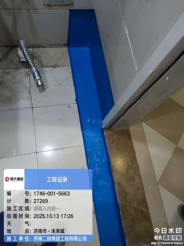 维修中:防水层施工